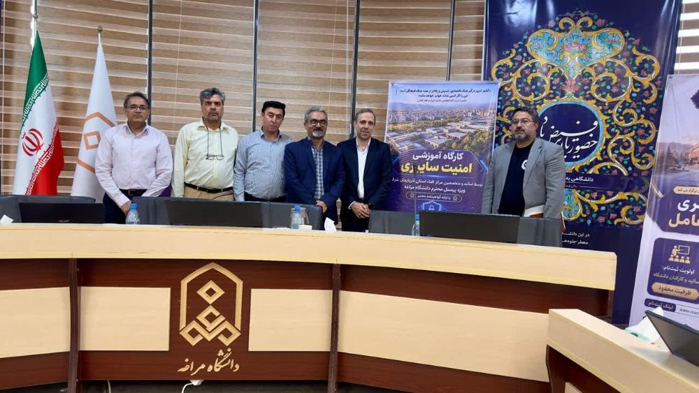 برگزاری کارگاه آموزشی امنیت سایبری با حضور متخصصان مرکز افتا در دانشگاه مراغه
