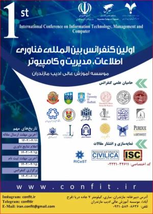 اولين كنفرانس بين المللي فناوري اطلاعات،مديريت و كامپيوتر
